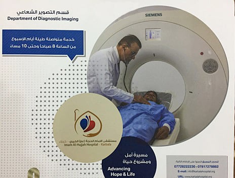 Dr. Hussain photo used Diagnostic Radiology Dr. Hussain photo used Diagnostic Radiology