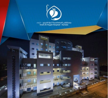 Imam Al Hujjah Charity hospital, Karbala Iraq Imam Al Hujjah Charity hospital, Karbala Iraq